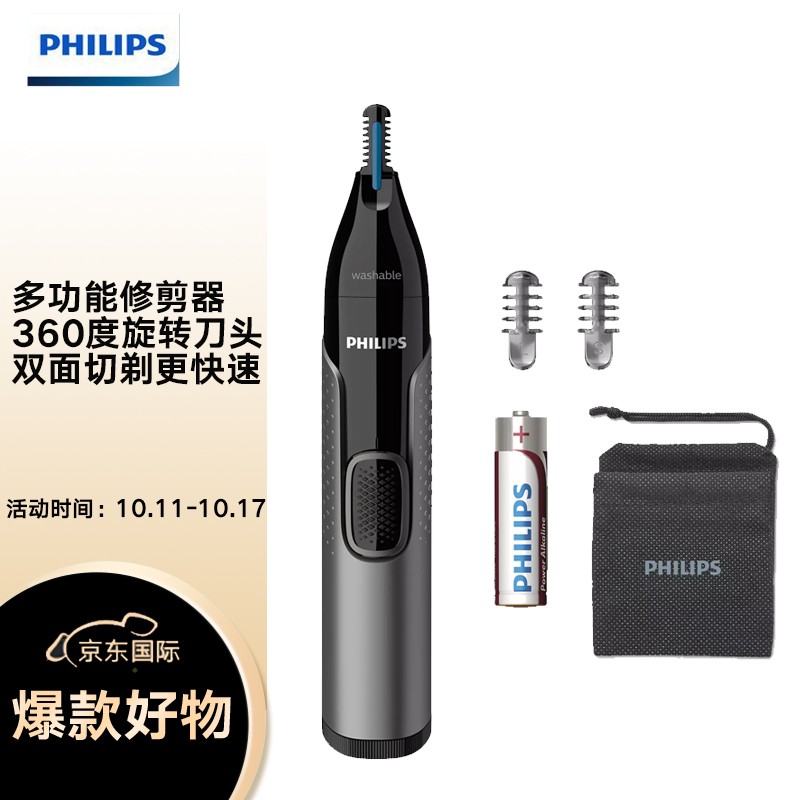 飞利浦 (PHILIPS) NT3650 电动鼻毛修剪器鼻毛器 修眉器 耳毛修剪器 双面切剃