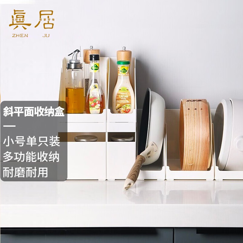 真居（zhenju）厨房用品 厨房置物架 厨具收纳筷子筒橱柜锅盖收纳盒储物调料架刀架 斜面小号