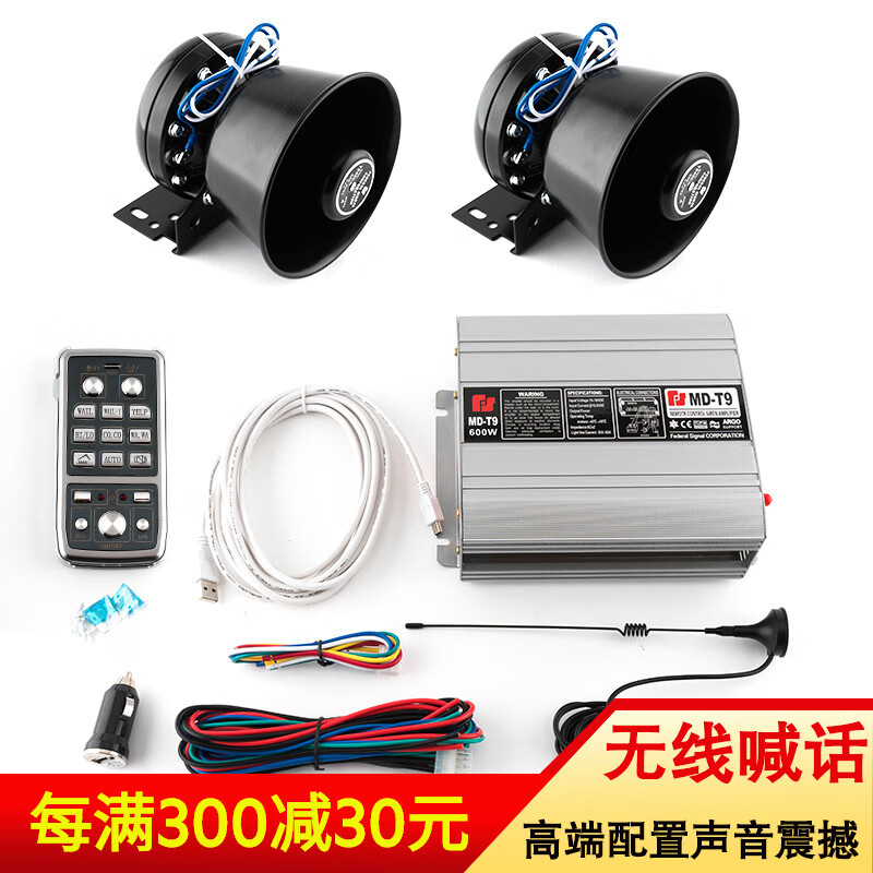 查汽车喇叭价格历史|汽车喇叭价格走势