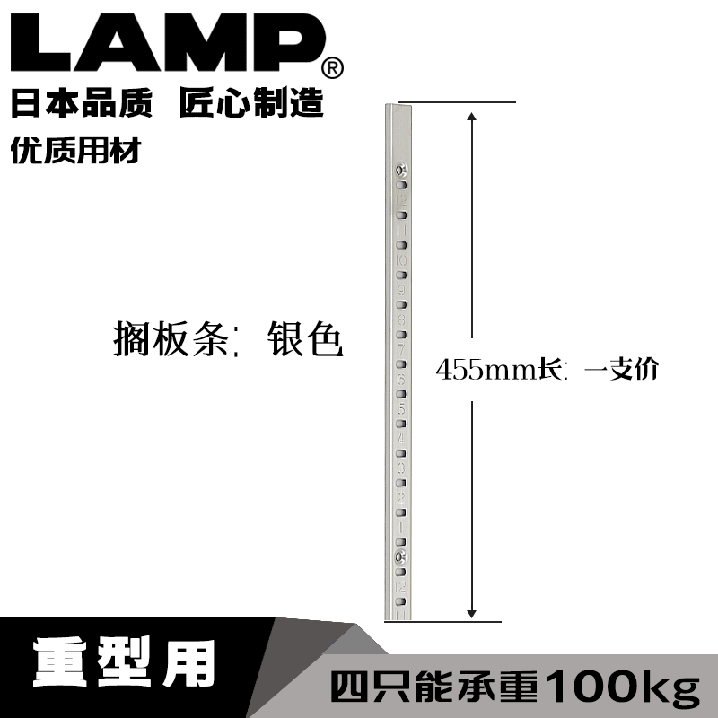 LAMP 世嘉智尼日本蓝普重型不锈钢搁板支架层板托玻璃托置物支架AA柱 表面安装式455mm长：一根