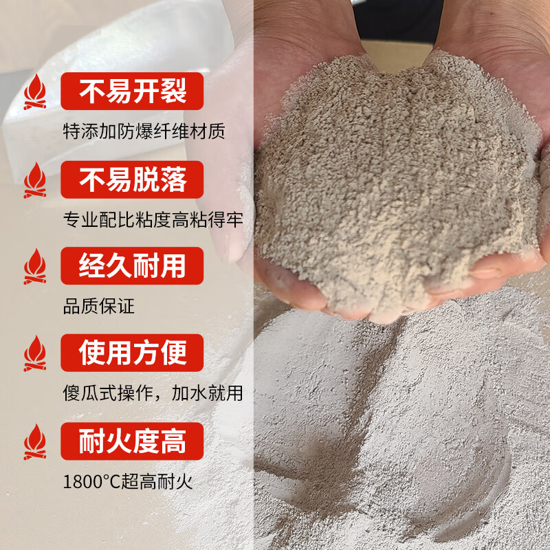 仁聚益50斤耐火土耐火泥水泥高温速干粘土膛炉专用土灶台浇注料锅炉
