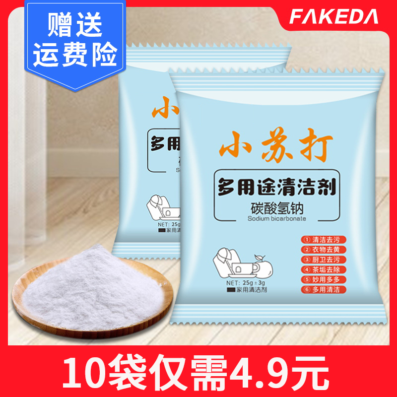 发科达 小苏打粉去污清洗剂家用多功能厨房专用瓷砖玻璃水垢强力除垢