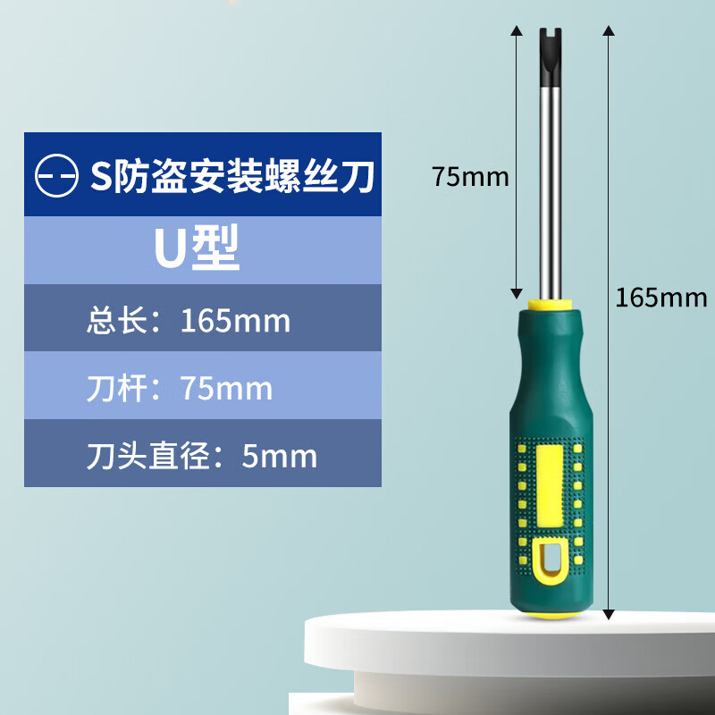 山头林村车牌螺帽盖拆卸工具 车牌拆卸工具防盗螺丝拆取神器无损拆