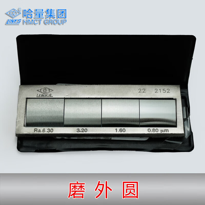 哈量表面粗糙度比较样块32块单组平铣 端铣 刨 车 锉 镗 平磨哈工 磨