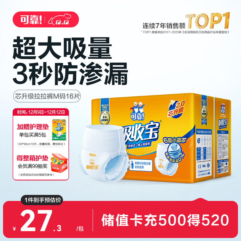 �ɿ���COCO�����ձ�����������2.0о���� M16Ƭ����Χ80-105cm����������ʪ