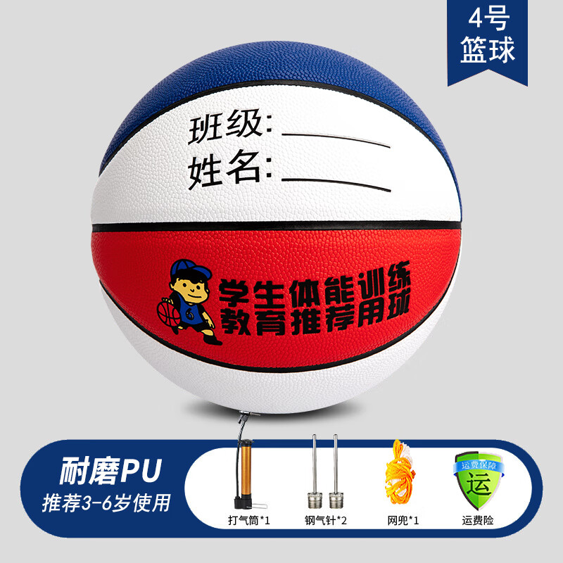 EVANOVM儿童篮球幼儿园小学生专用5号4号小孩蓝球7号室外水泥地耐磨PU皮 PU加厚软皮4号幼儿篮球 红白蓝 其他