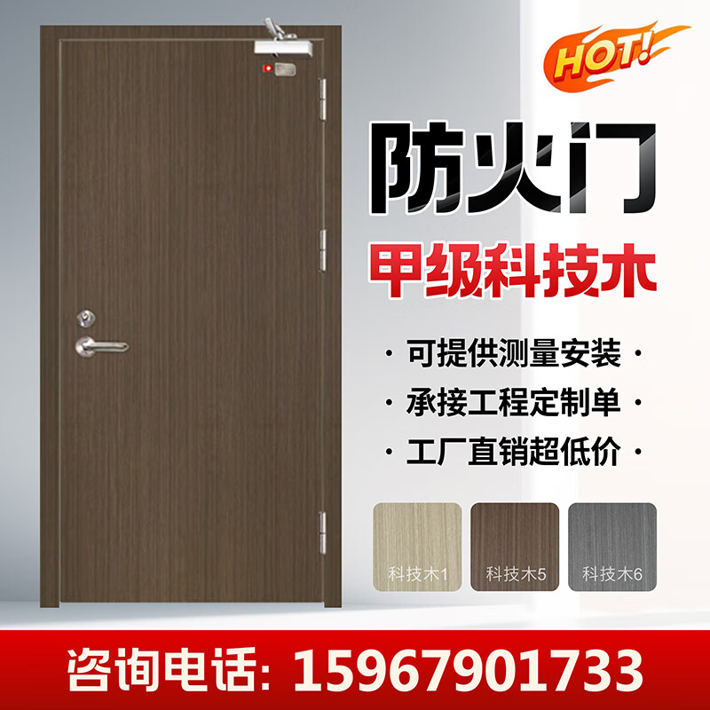 宗氏甲級(jí)乙級(jí)木質(zhì)防火門消防工程通道門賓館醫(yī)院商場(chǎng)資質(zhì)齊全一門一證 科技木甲級(jí)每平方