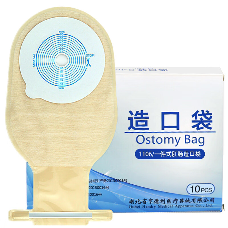 康乐保(coloplast)一件式造口袋 安舒1902一次性肛肠造口袋大便袋开口