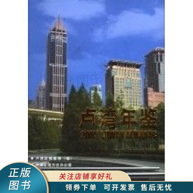 卢湾年鉴.2005