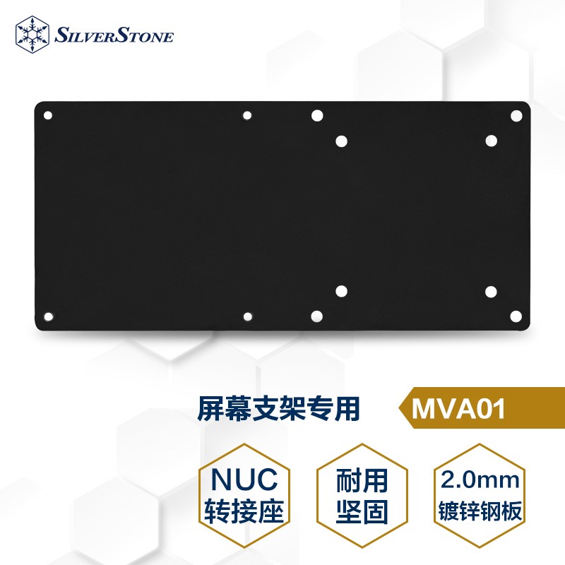 银昕（SilverStone） MVA01 屏幕支架专用 NUC转接座 G560MVA01B00020