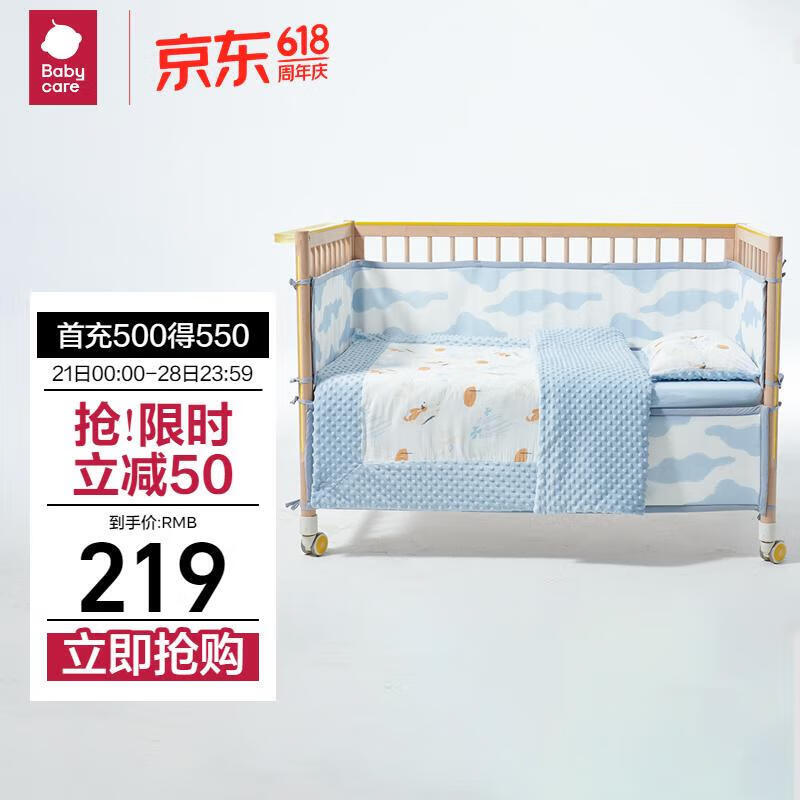 babycare四件套床品套件儿童午睡婴儿宝宝床上用品枕头被套春夏格林天蓝