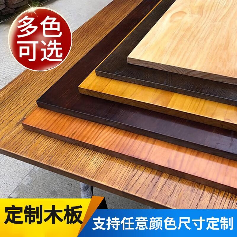定制木板松木实木材料diy手工一字搁板置物架原木吧台桌板大板榆木长