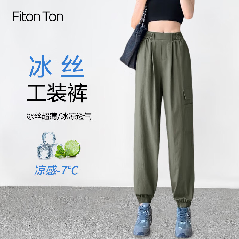 FitonTon束脚工装裤女夏季薄款高腰垂感休闲裤透气速干裤美式哈伦运动裤