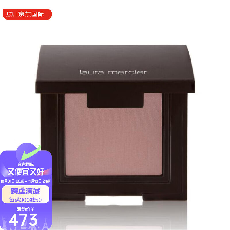 罗拉玛斯亚（Laura Mercier）单色眼影缎面光泽精致质地轻盈丝滑NMS21_C5NXG COGNAC os