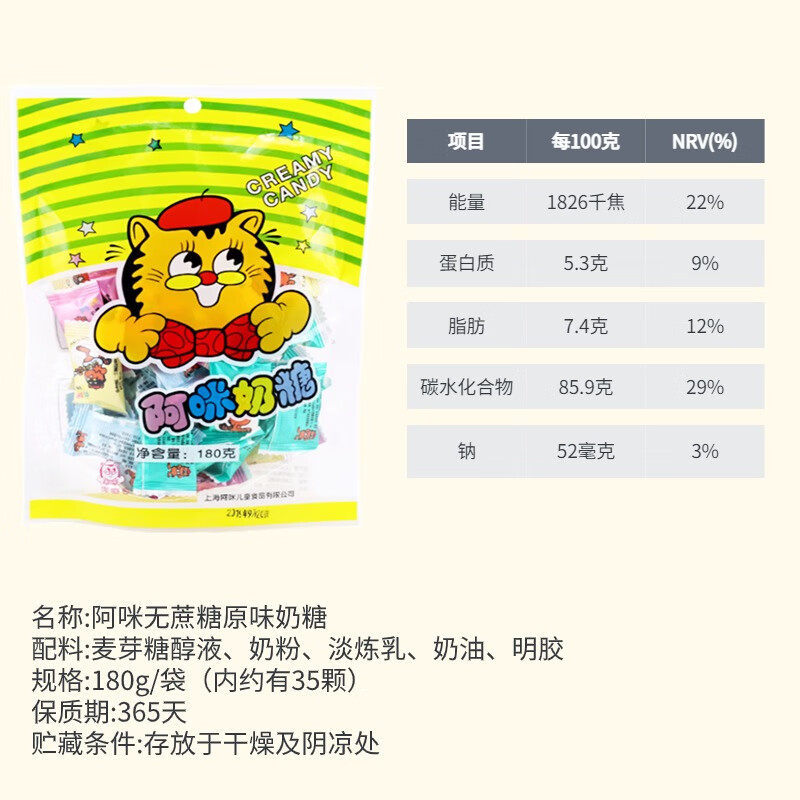 维霆国货老牌牛奶糖精儿时怀旧糖果饼病老人好食零食 无蔗塘180g奶塘