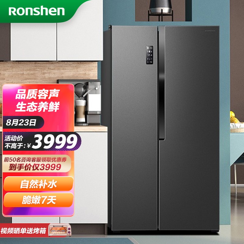 容声(Ronshen)645L对开门冰箱风冷无霜变频节能双开门电冰箱BCD-645WD18HPA