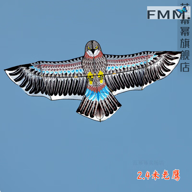 梦不落老鹰风筝 新款飞悦伞布微风易飞大型初学者凯夫拉 2.4米老鹰