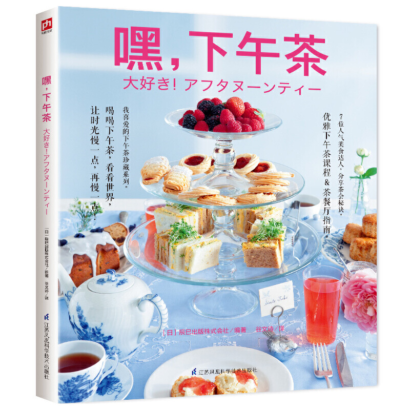 嘿下午茶