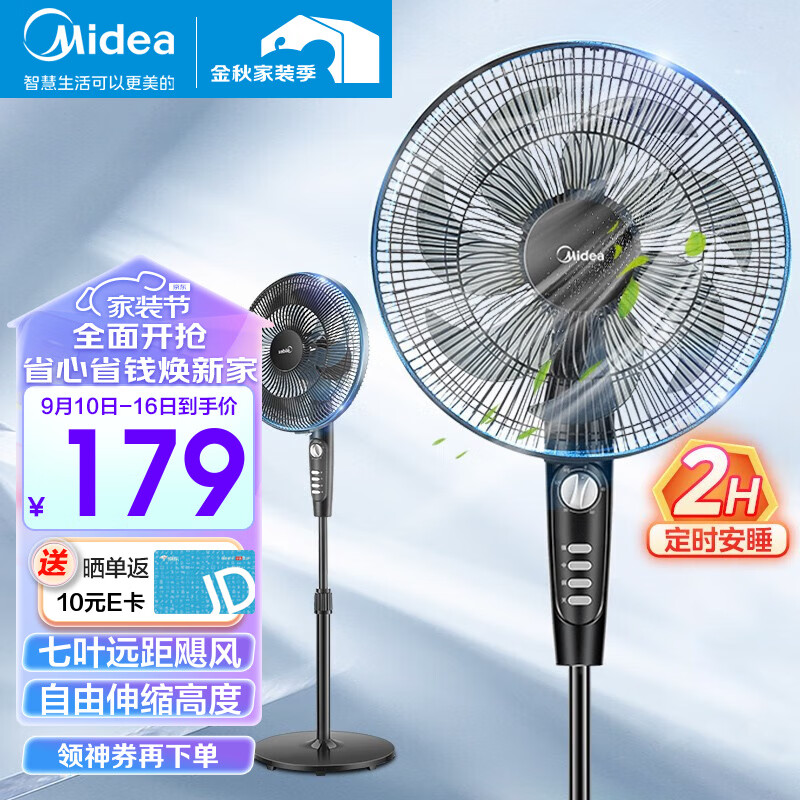美的（Midea）电风扇家用风扇落地扇7叶/循环扇3叶可选 立式轻音远距强风电扇定时飓风宿舍节能降温机械款 【风速309m/min】行业TOP 35MA高性价比高么？