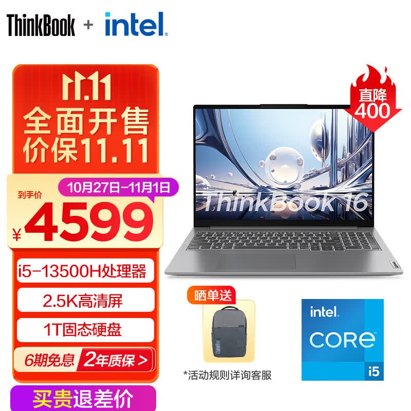 ThinkPad 联想ThinkBook14/16 13代英特尔酷睿 商务轻薄笔记本电脑 2023新品 16英寸：i5-13500H 16G 1T6LCD高性价比高么？