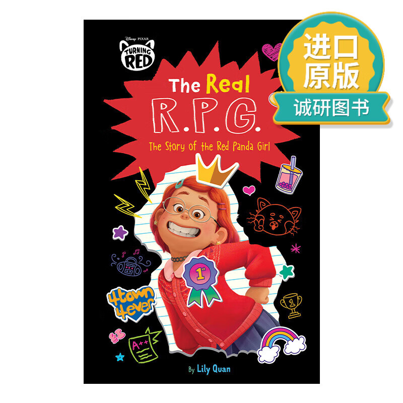 red the story of the red panda girl 青春变形记 小熊猫女孩