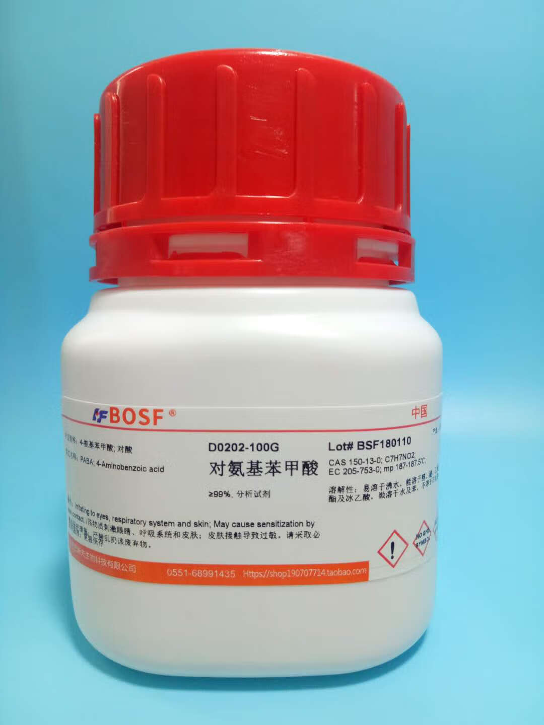 梓萤岔实验试剂 对氨基苯甲酸/4-氨基苯甲酸/paba/cas:150-13-0 99%