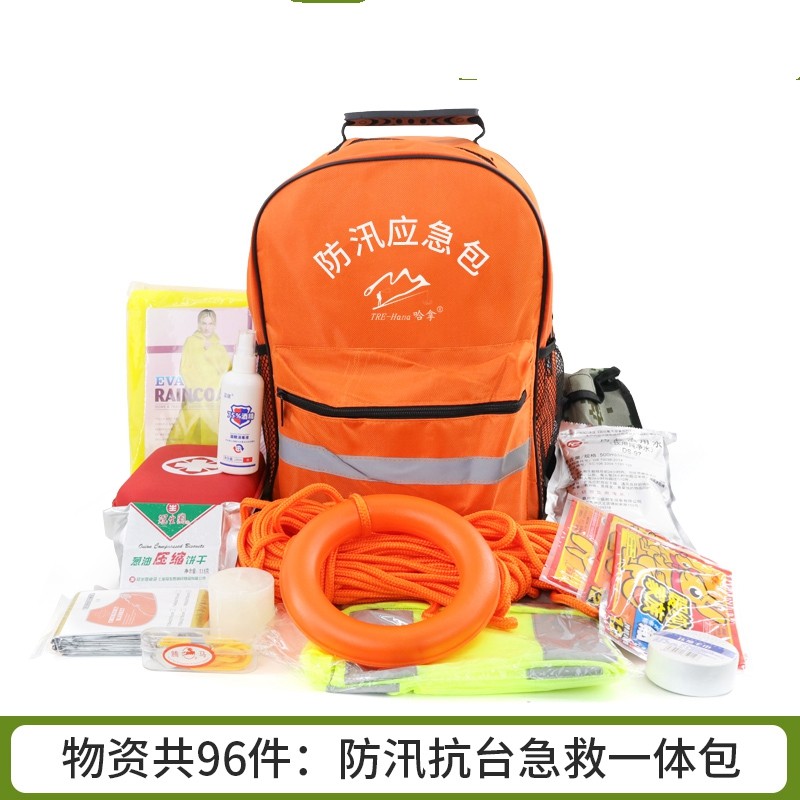 tre-hana防汛应急包防洪逃生防汛物资末日生存工具台风水灾应急装备 y