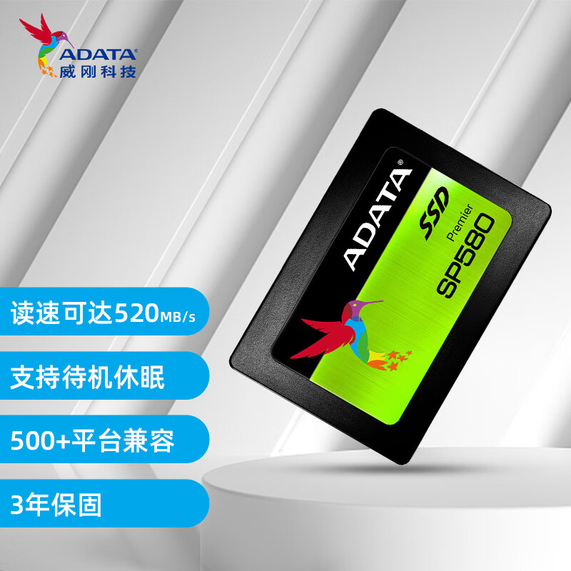 威刚（ADATA） 240GB SSD固态硬盘? SATA3.0接口 SP580