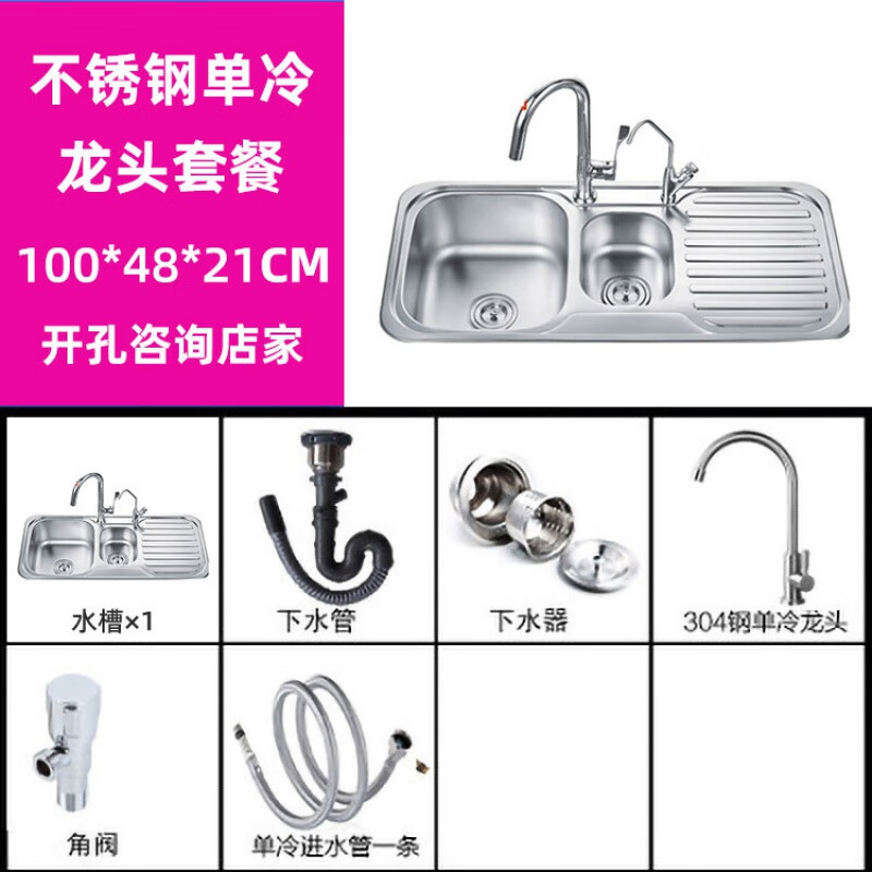 怎样查询京东水槽产品的历史价格|水槽价格走势图
