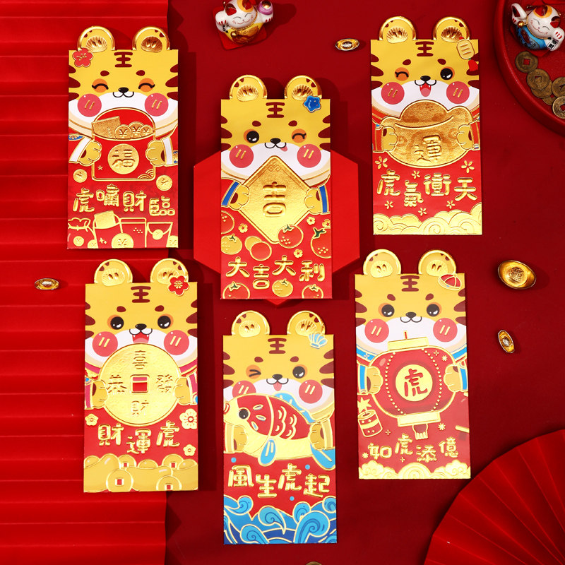 2022虎年红包个性创意新年卡通压岁包可爱立体老虎利是封小号定制 21