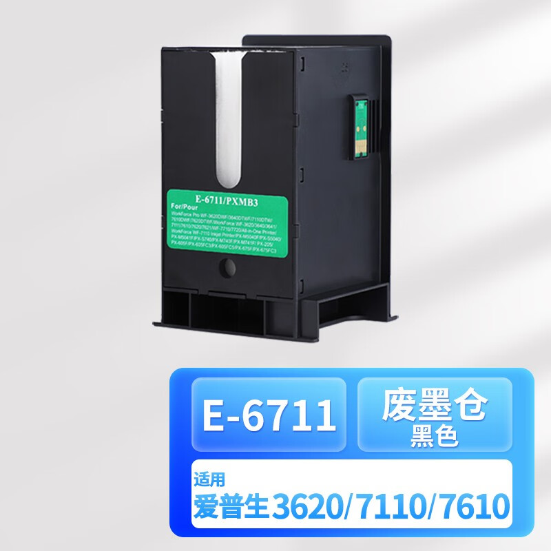 星朋适用爱普生wf7610 7620 7621 7111 3011 l1455废墨垫t6711维护箱