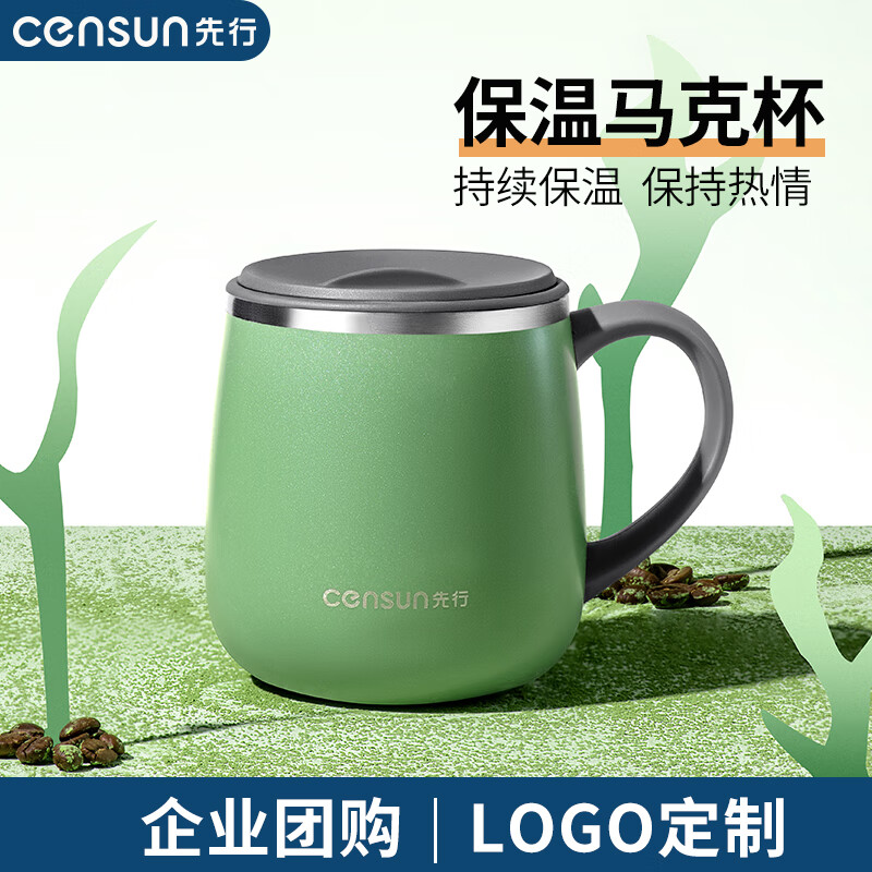 先行咖啡杯保温杯不锈钢马克杯男士泡茶杯礼物水杯伴手礼杯子定制logo 黑色320ml(陶瓷款)