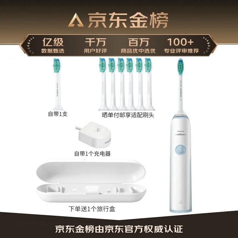 飞利浦电动牙刷充电式成人声波震动米白色电动牙刷HX3216是不是只有震动啊？刷头好像也不会动呀？