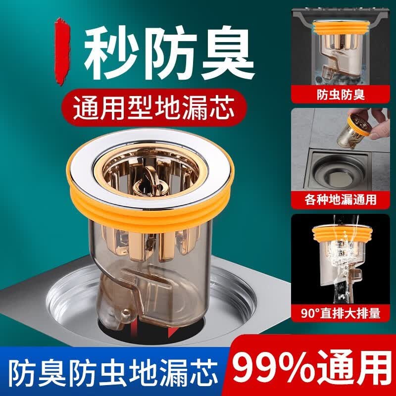 蒙娜丽莎（MONA LISA）地漏防臭器防虫神器厕所密封塞盖芯浴室防臭芯 地漏芯-99%通用升级防臭-单个装使用感如何?