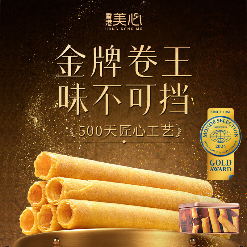 美心（Meixin）经典原味鸡蛋卷448g 休闲零食饼干香港糕点元旦礼物效期至2月28日 美心原味大蛋卷礼盒448g