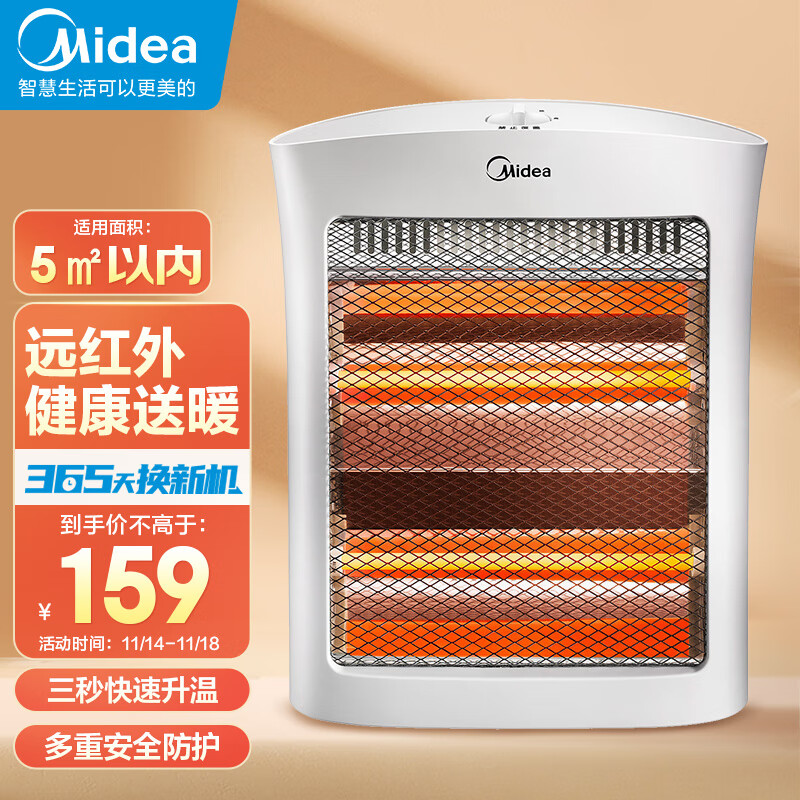 美的（Midea）取暖器/电暖器/电暖气片家用/小太阳小暖阳迷你节能台式办公室烤火炉NS8-15D