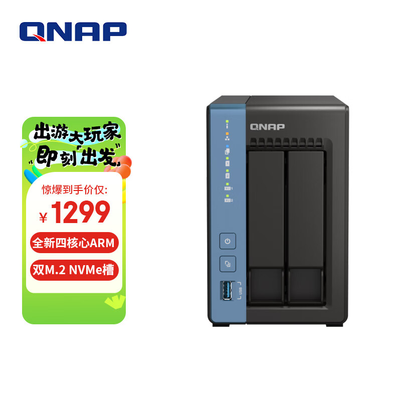 威联通QNAPTS-216 天空保垒 四核心 两盘位nas私有云网络存储服务器磁盘阵列网盘云盘云存储