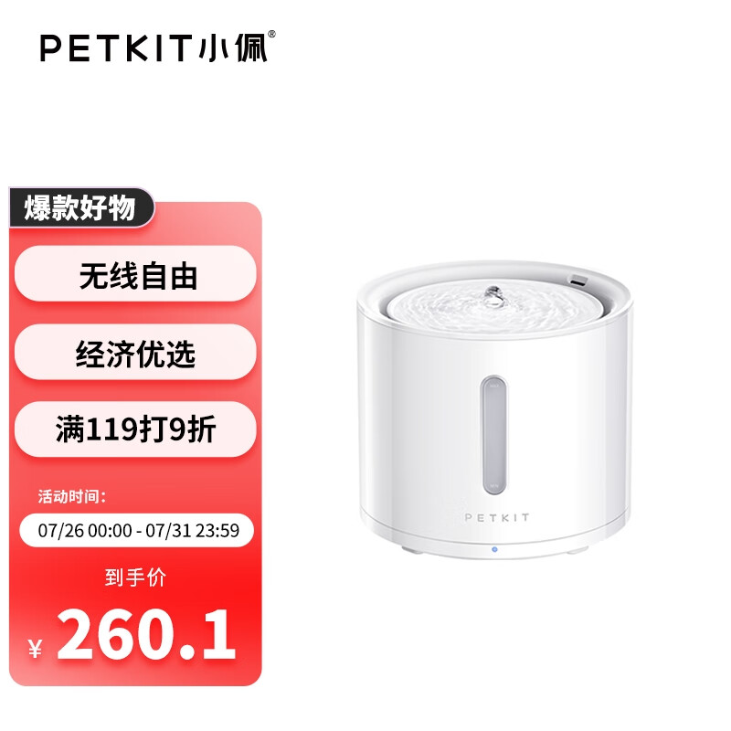讨论曝光小佩solo2宠物饮水机究竟如何呢，了解两星期经验分享