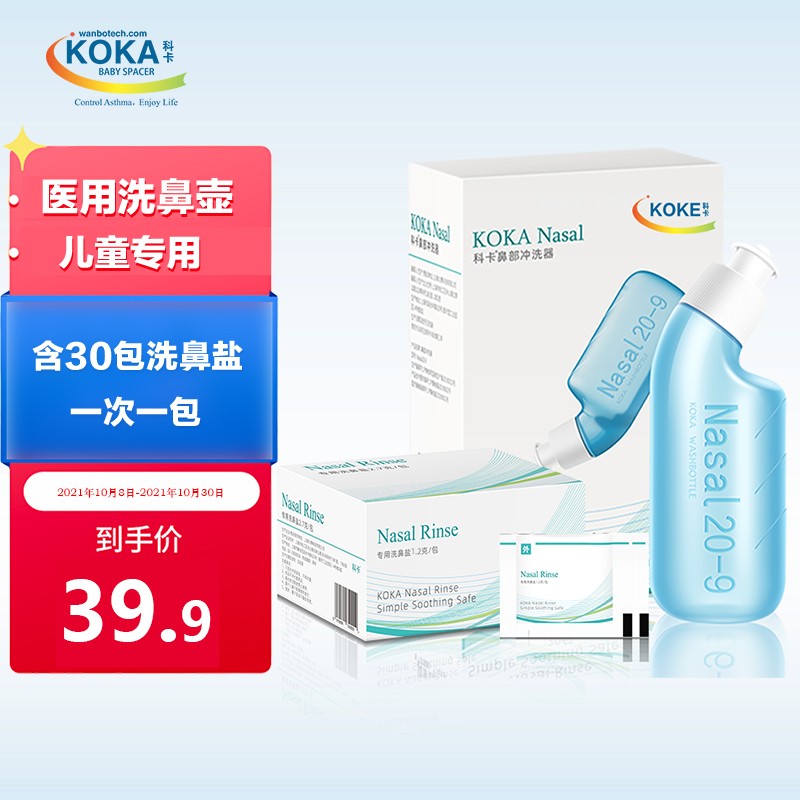科卡鼻喉护理产品专业品牌-价格走势、用户评价