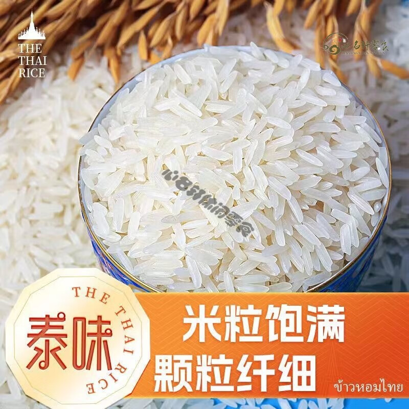 盛京牧仁(SHENGJINGMUREN) 田趣泰甄香米 泰国茉莉香米长粒大米原粮进口10斤20斤真空袋装当 泰国馥郁芳香香米5KG*1