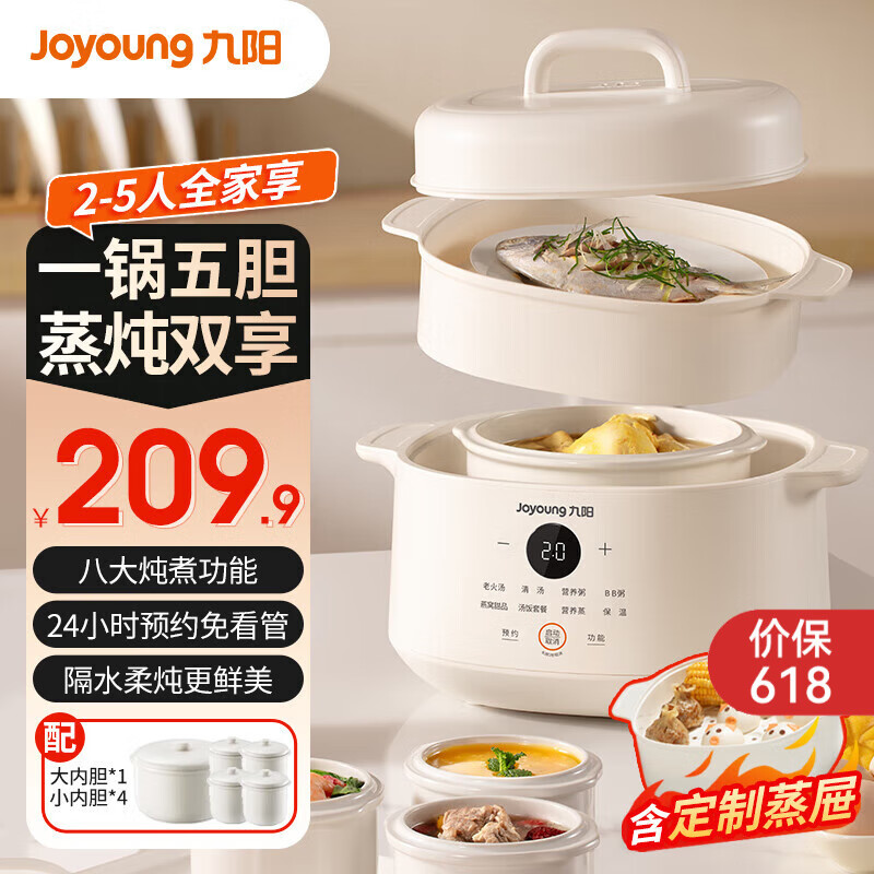 九阳（Joyoung）电炖盅隔水炖家用全自动陶瓷煮粥煲汤炖汤