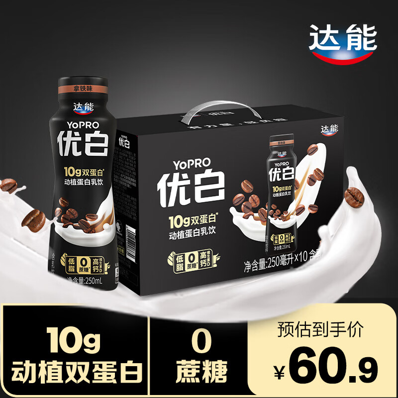 京东查询植物乳品饮品历史价格|植物乳品饮品价格比较