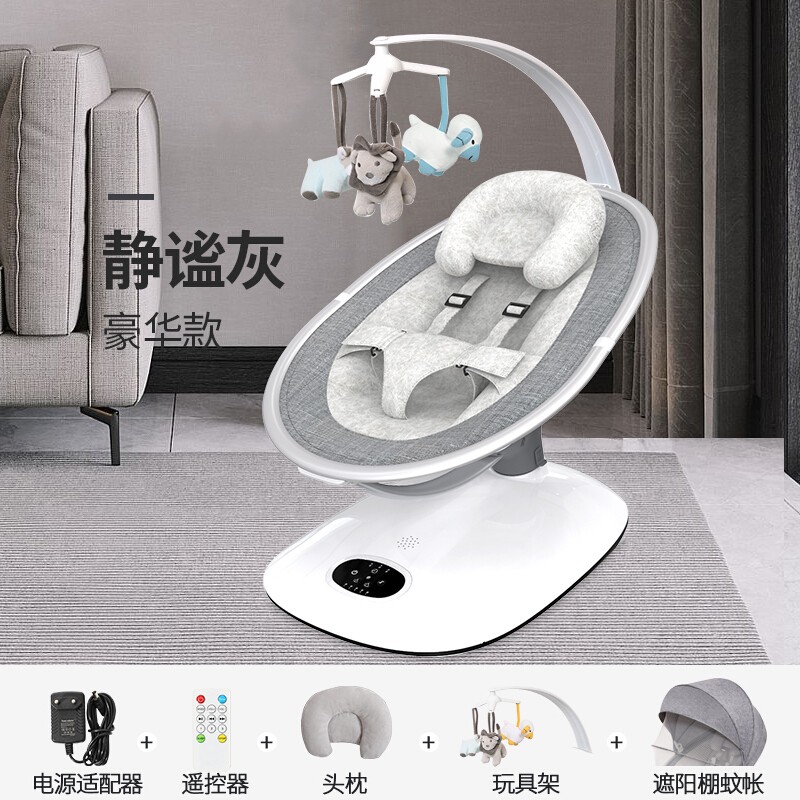 babyboat貝舟哄娃神器嬰兒搖搖椅新生兒安撫椅嬰兒電動(dòng)搖搖椅寶寶睡籃禮物 豪華款靜謐灰