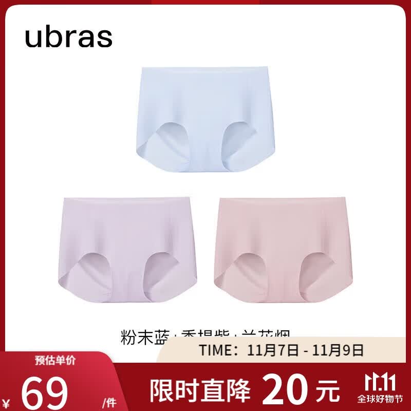 ubras女士内裤女无尺码透气抗菌纯棉裆平角裤 粉末蓝+香提紫+兰花烟怎么样,好用不?