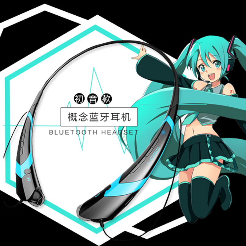 趣球初音未来耳机概念主题蓝牙耳机miku二次元动漫耳机约会大作战周边