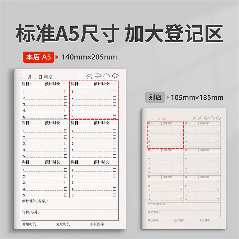汉状元作业登记本初中生a5作业本专用完成情况登记表家庭家校联系本七年级记通用六科目初一学习计划本 【加厚2本】作业登记本