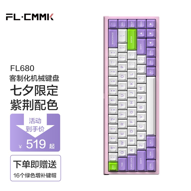 腹灵FL680热插拔蓝牙三模机械键盘68键RGB电竞游戏有线2.4G无线键盘手机电脑平板小键盘机械 三模无线版-全键可换轴-紫荆-佳达隆CAP黄轴