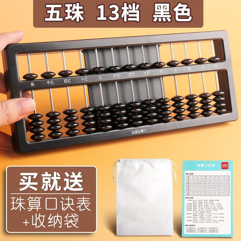 教具幼儿园用多功能算盘一二年级儿童数学算数口诀表加减乘除学习用品