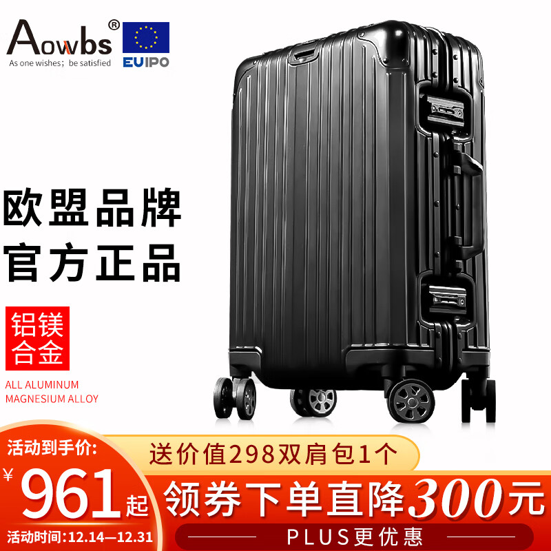 Aowbs欧盟品牌铝镁合金拉杆箱轻音万向轮旅行箱男女商务登机行李箱 炫酷黑 20英寸 登机箱
