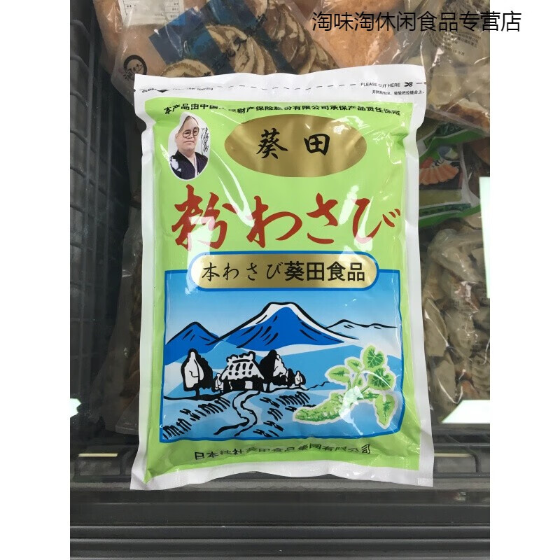 哺食旺青芥辣粉 日式芥末粉山葵粉 日本料理寿司刺身 1000g 1000g